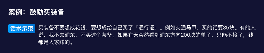 “好好说话”——本地生活蓝骑士文案体系 - 图18