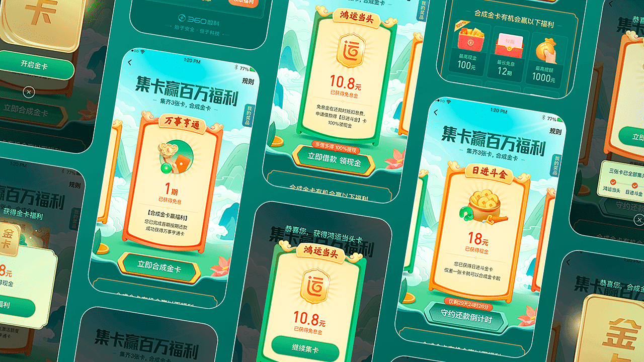 360数科设计团队 | 2021 Design Showreel|UI|APP界面|360数科设计团队 - 原创作品 - 站酷 (ZCOOL) - 图36