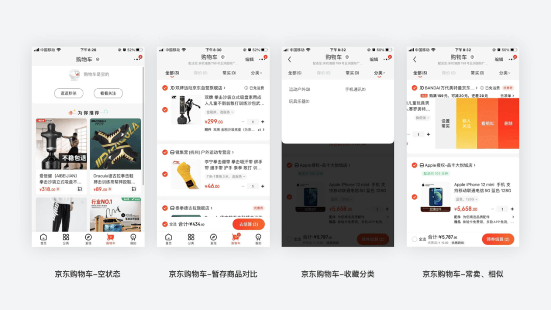 设计入门必备万金油-场景篇 - 图13