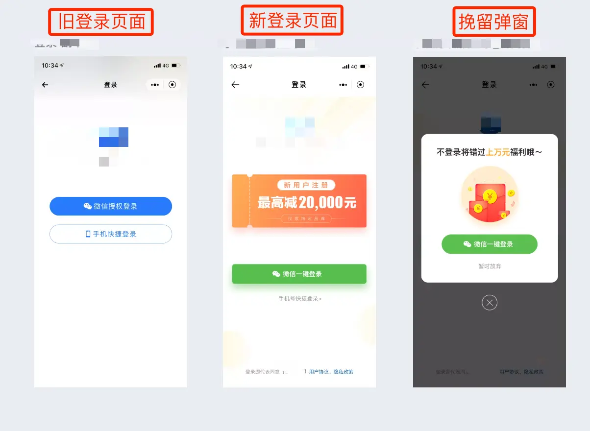 转化率提升18.76%，我对小程序做了啥 | 人人都是产品经理 - 图6