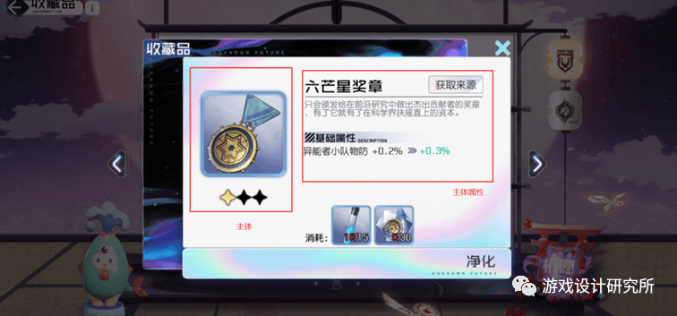 游戏界面设计 (三)信息设计 - 图30