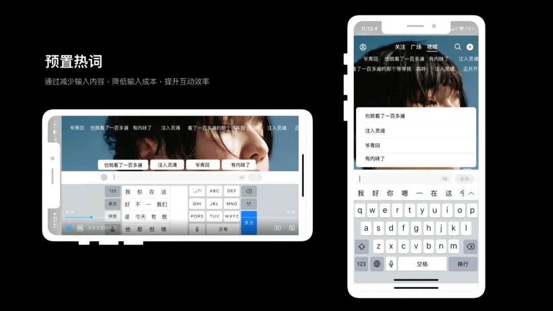 产品干货｜弹幕现状及玩法探索 - 图11