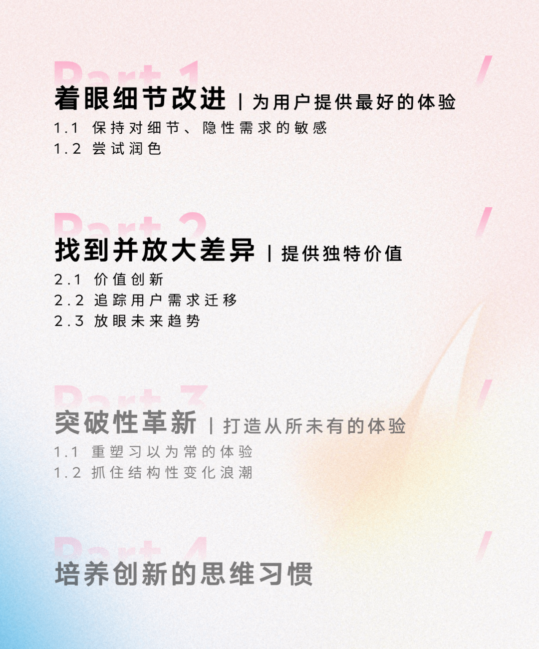 改进到革新 — 寻找创造性解决方案（上） - 图2