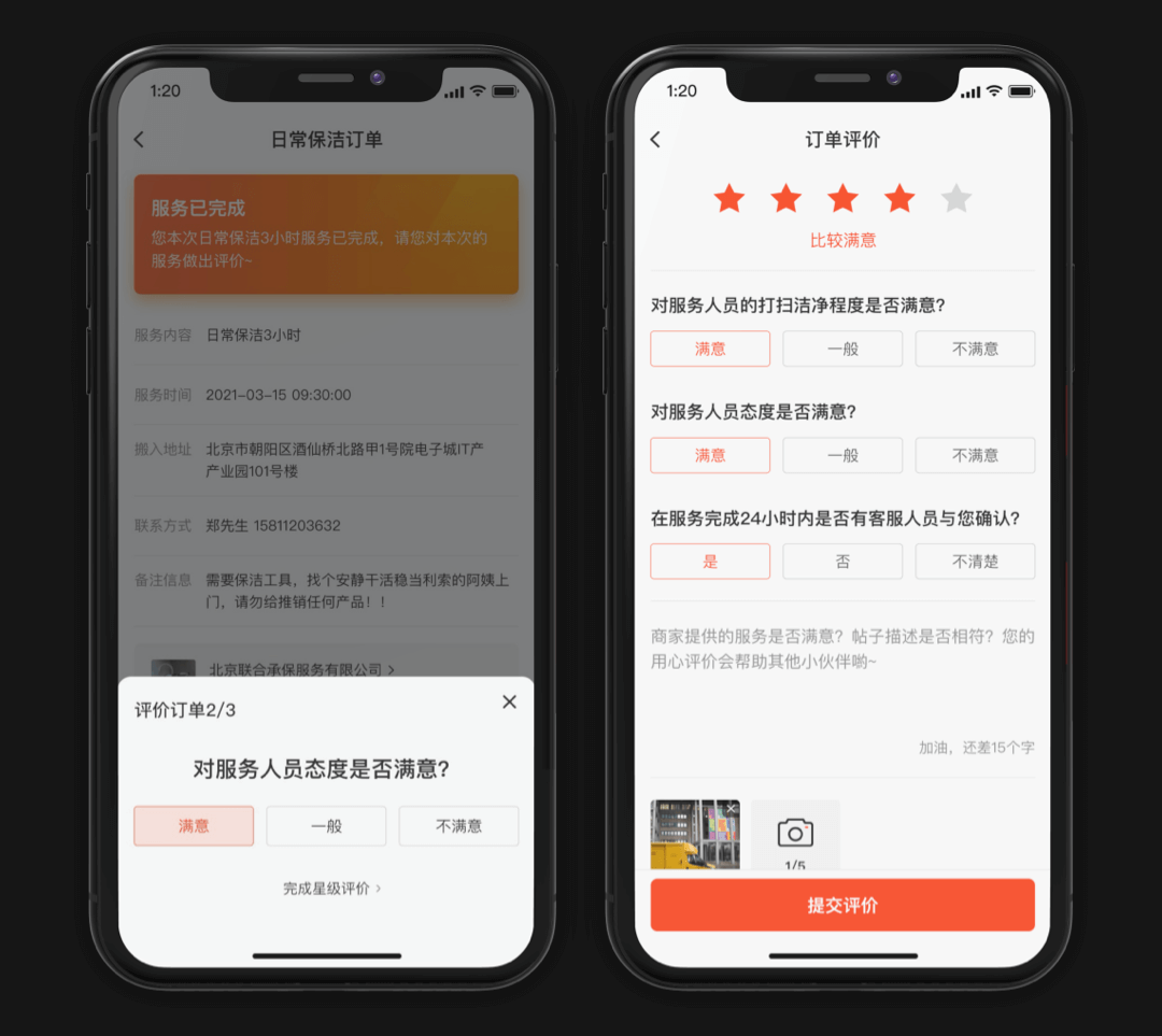 设计方法 | 行为设计学如何落地到项目？ - 图11
