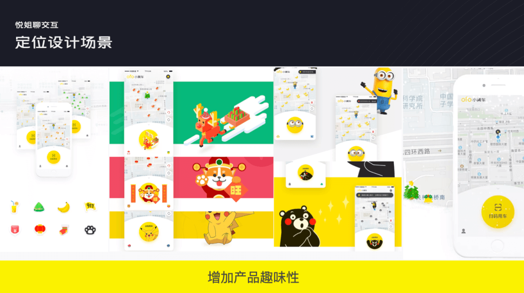 情感化设计的底层逻辑和深层表达 - 图25