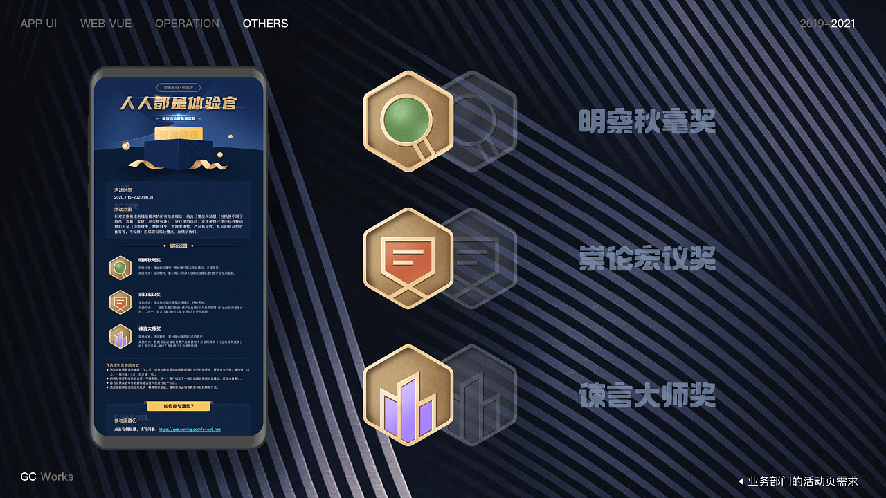 在苏宁的那一年|UI|其他UI |GCwork - 原创作品 - 站酷 (ZCOOL) - 图38