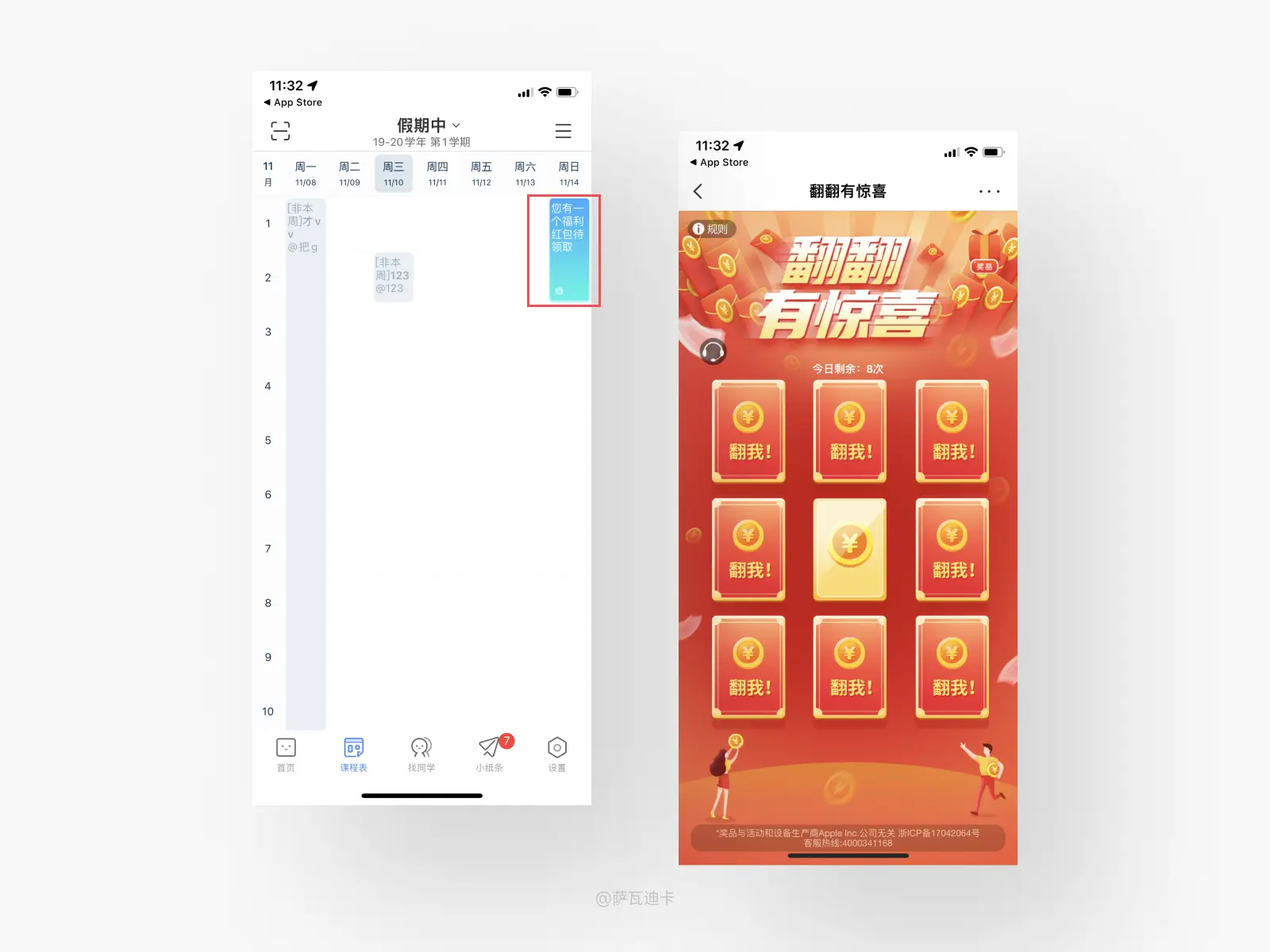 十万个产品细节推导（十五） | 人人都是产品经理 - 图4