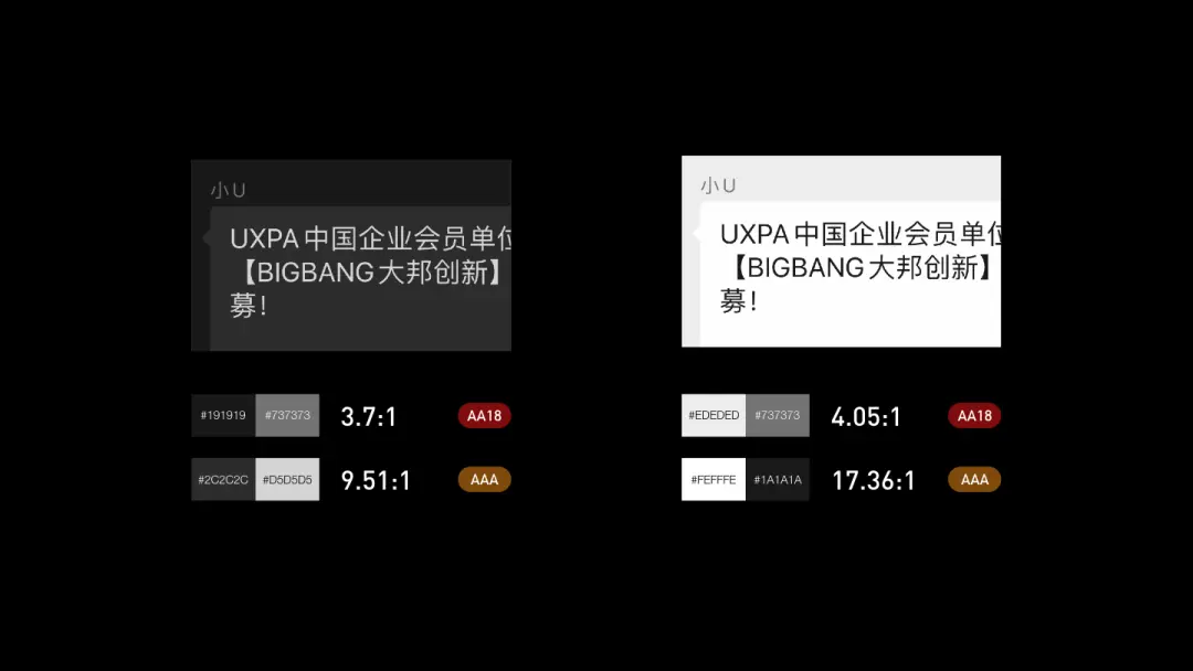真假？微信 Dark Mode 设计不合规范？ | 人人都是产品经理 - 图10