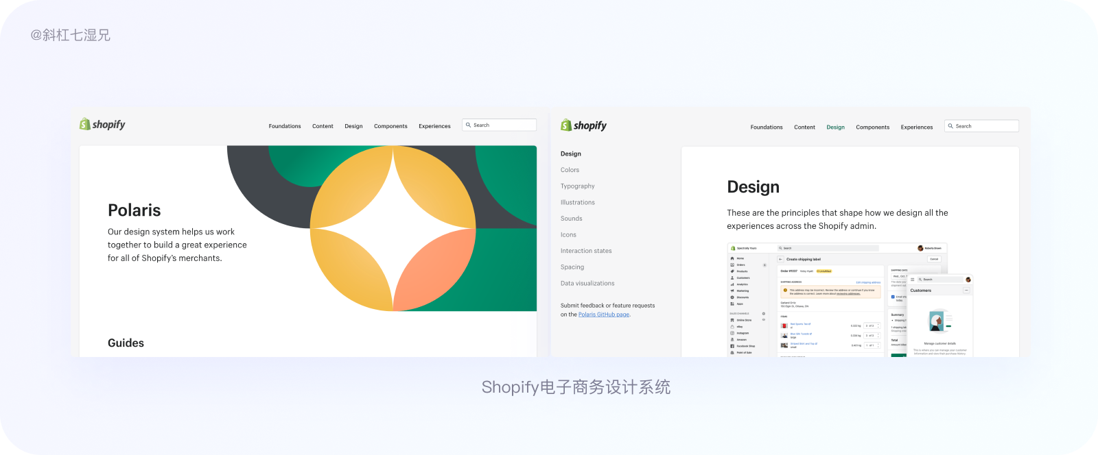 万字爆肝｜80%设计师都不清楚的设计系统（附figma教程）|UI-其他|教程|斜杠7湿兄 - 原创文章 - 站酷 (ZCOOL) - 图53