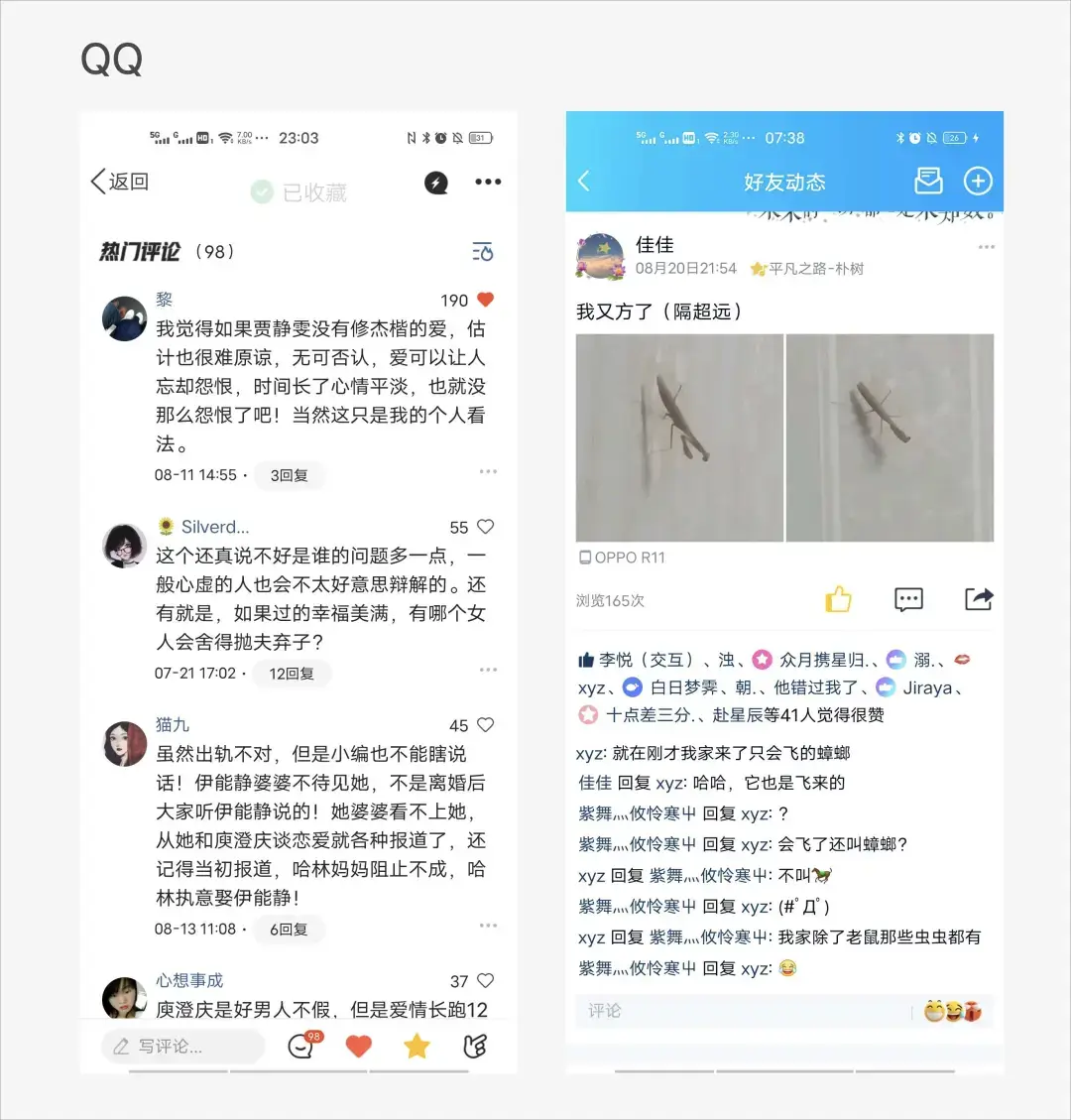 赞 or 喜欢 or 收藏，用户轻量行为体系设计！ | 人人都是产品经理 - 图11