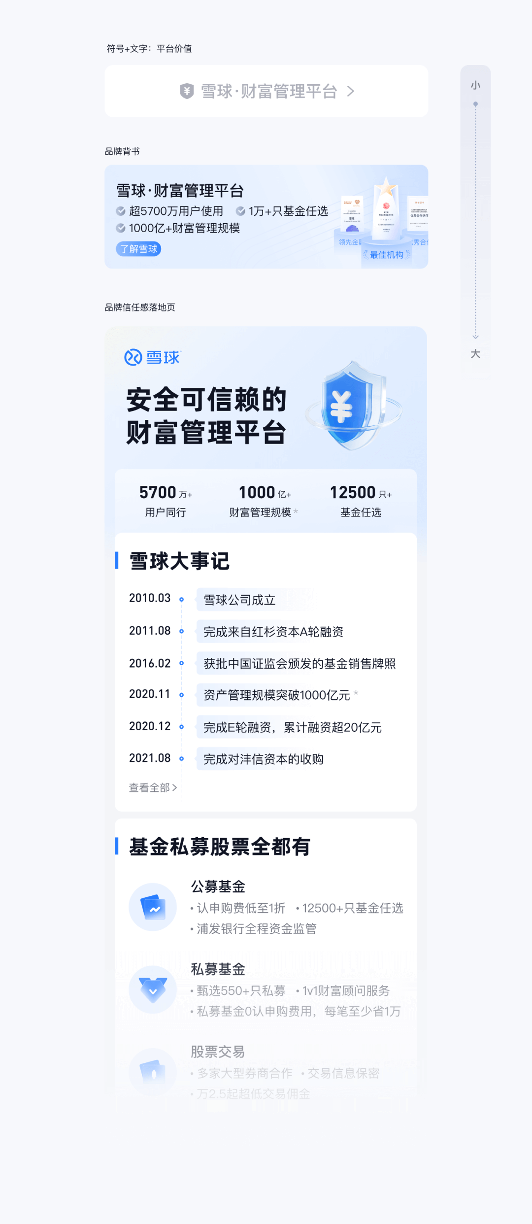XDC干货｜向交易转型的安全感设计 - 图12