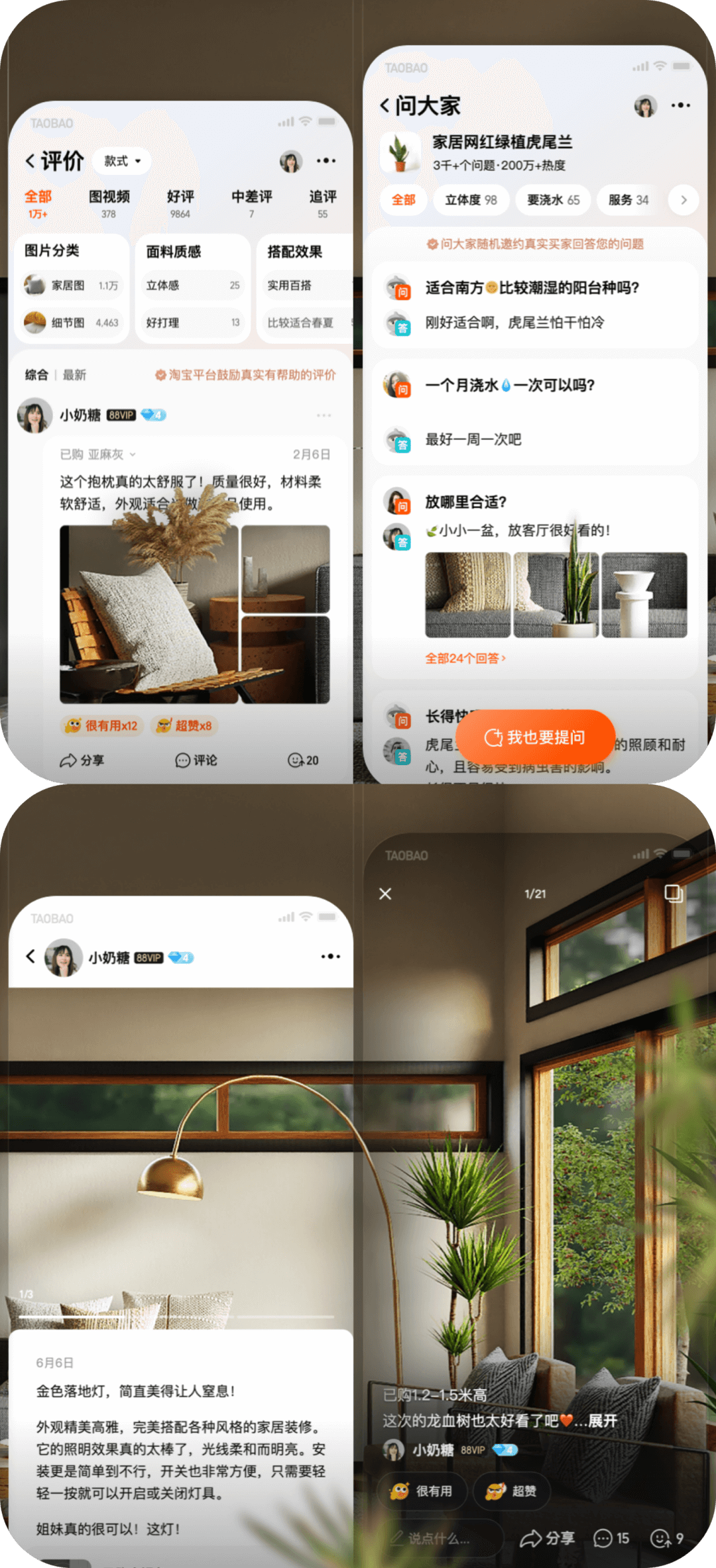 老树也能开新花，评价/问大家体验设计实践 - 图10