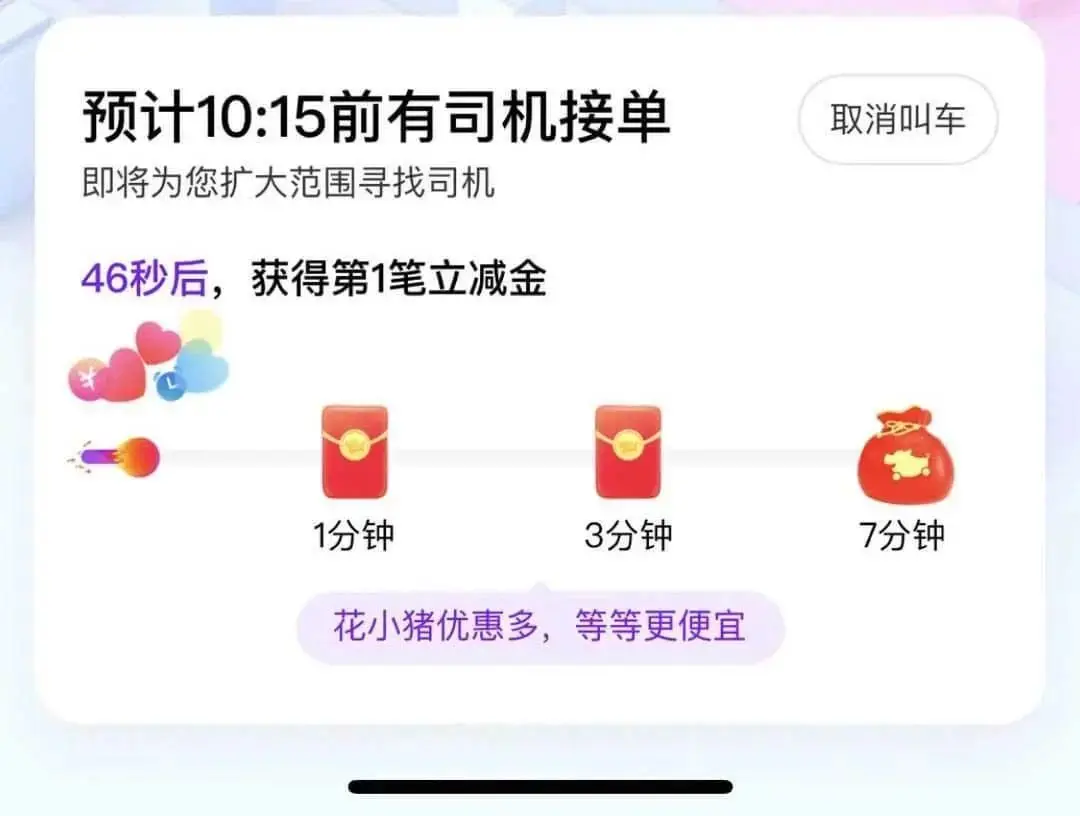 身为产品经理，实在很佩服这9个“进度条”设计！值得收藏 | 人人都是产品经理 - 图2
