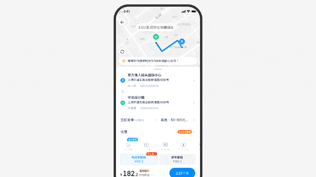 达达快送9.0升级-设计复盘 - 图10