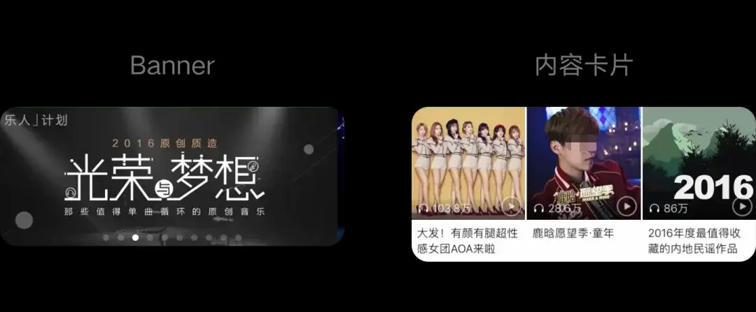 大厂APP正默默撤下banner | 人人都是产品经理 - 图11