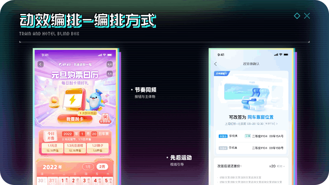 如何让你的设计怦然心「动」 - 图18