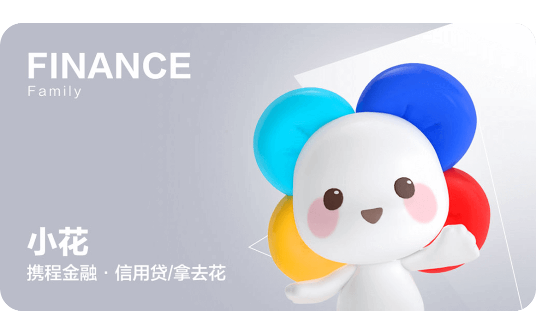 【视觉向】携程金融品牌、交互、视觉一致性再升级 - 图16