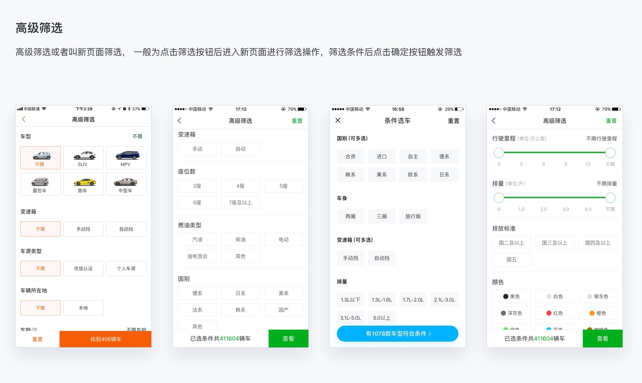 交互设计之筛选控件的类型_馊面包-站酷ZCOOL - 图13