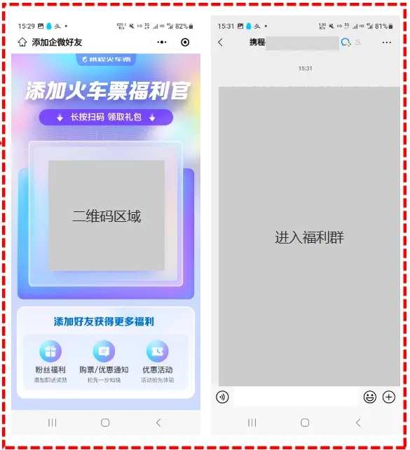 携程APP订单路径及其交叉引流分析 | 人人都是产品经理 - 图13