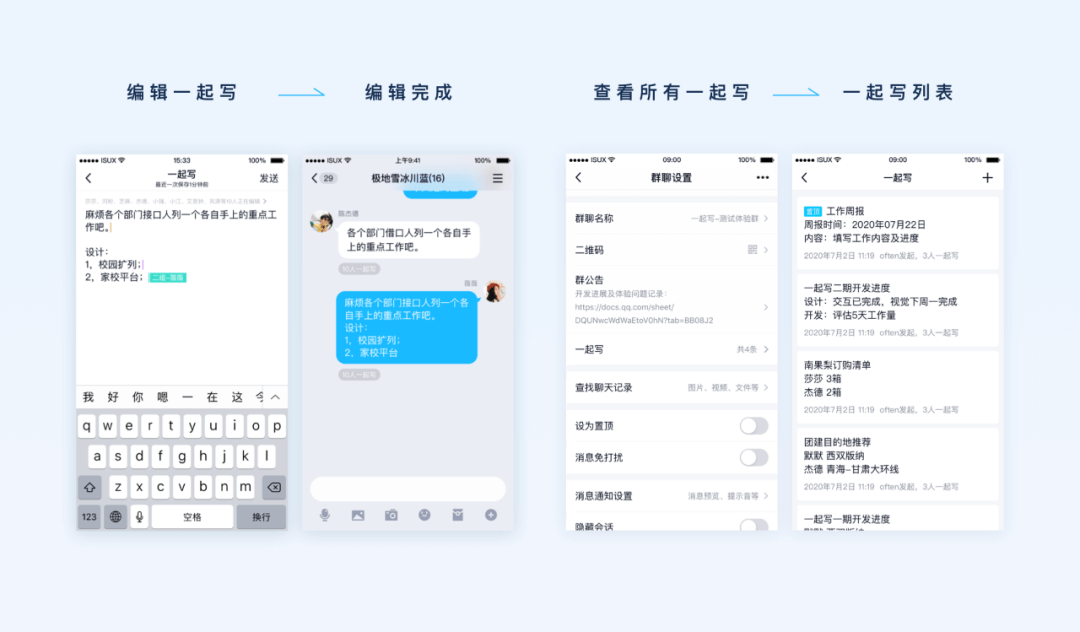 QQ群社交体验的魅力 - 图19