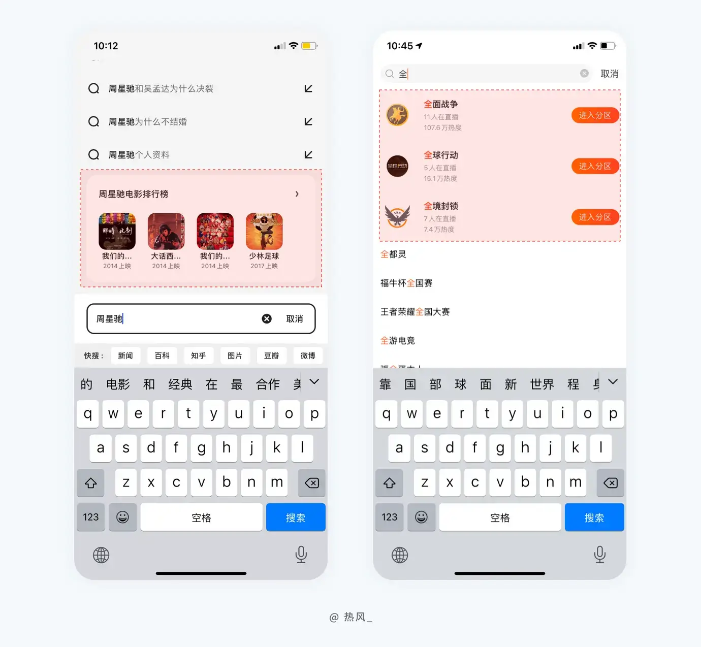 设计师要懂的搜索功能 | 人人都是产品经理 - 图34