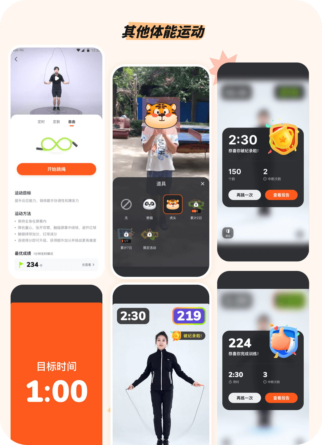 百分运动app的诞生之设计体验探索 - 图17