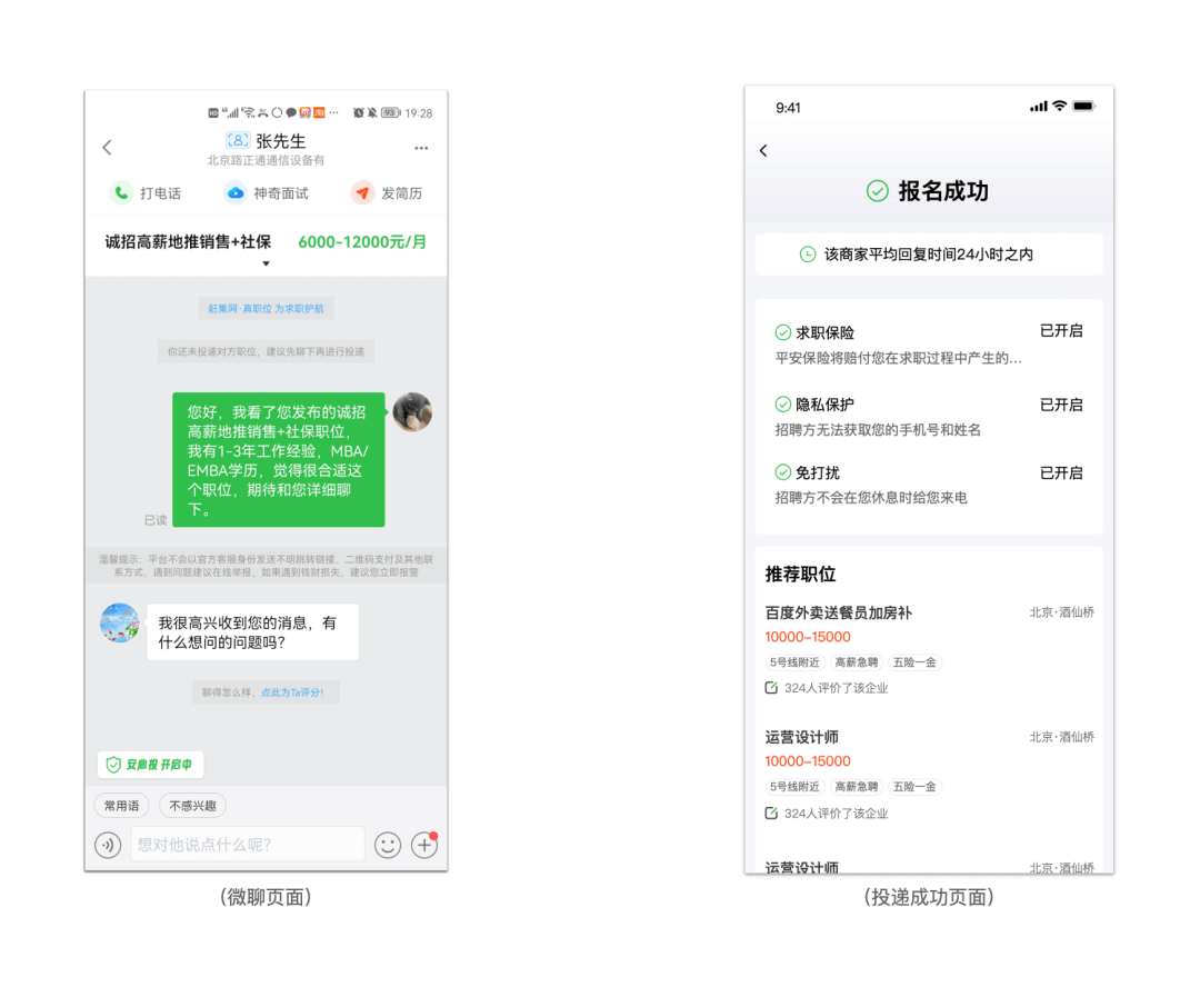 体验设计构建品牌价值-打造影响用户心智的价值连接 - 图10