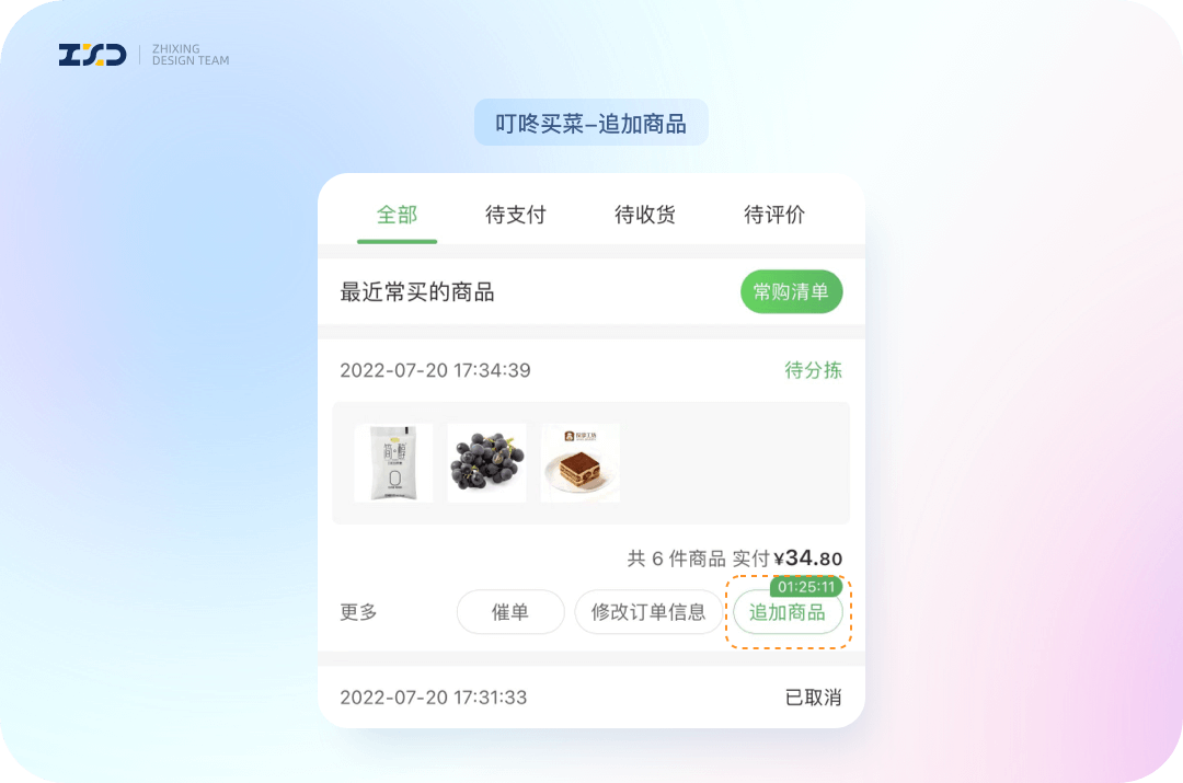 打动用户的设计细节！8个优秀案例剖析 - 图3