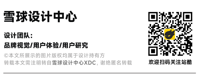 XDC干货｜如何帮助用户度过新人期 副本 - 图15