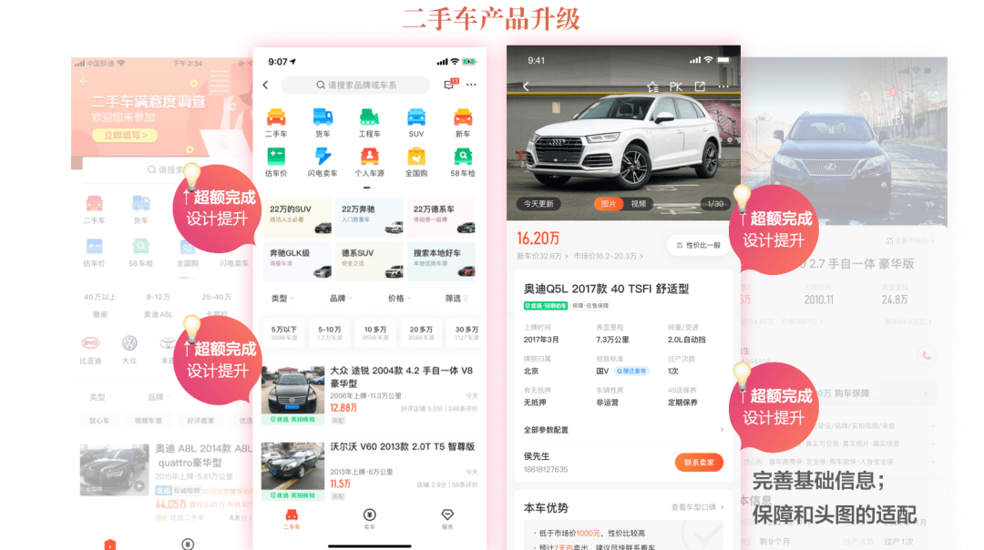 设计价值探索｜链路升级视角下助力业务目标超额达成 - 图24