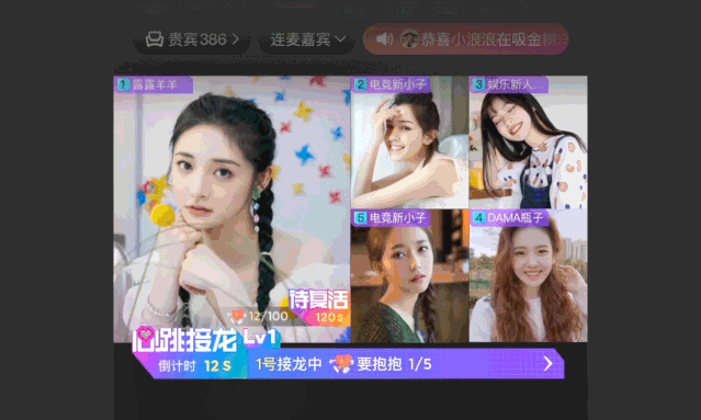 腾讯-直播游戏化玩法的设计思路 - 图13