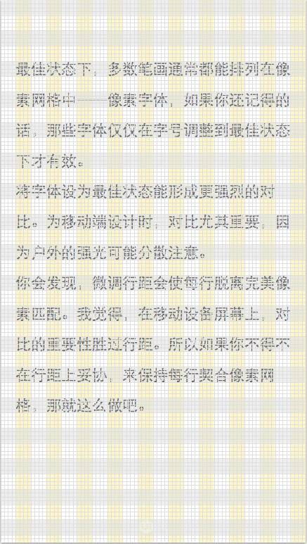 【设计推送】移动端文字与排版设计的六个原则 - 图7