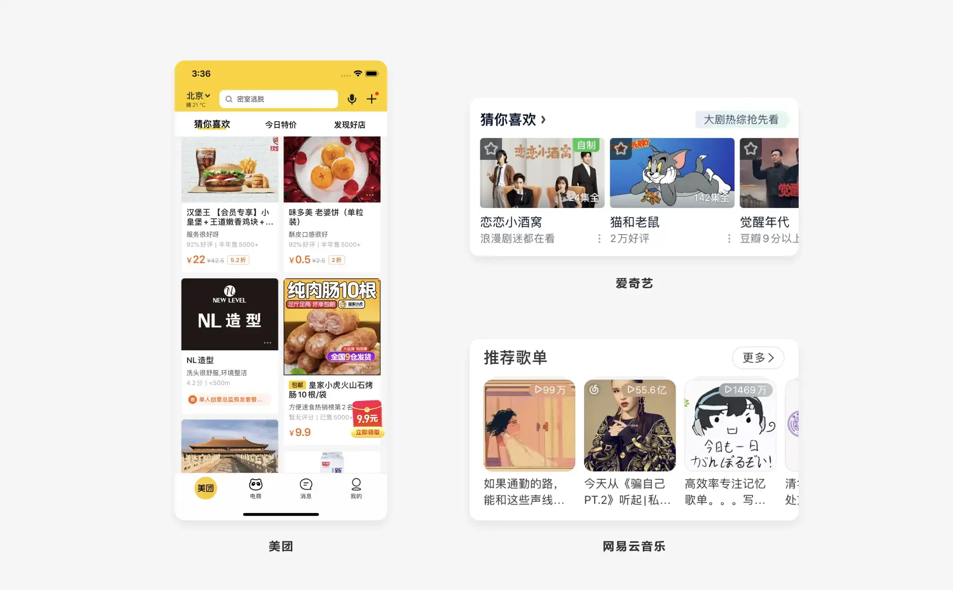 交互设计中排行榜设计详解 | 人人都是产品经理 - 图28