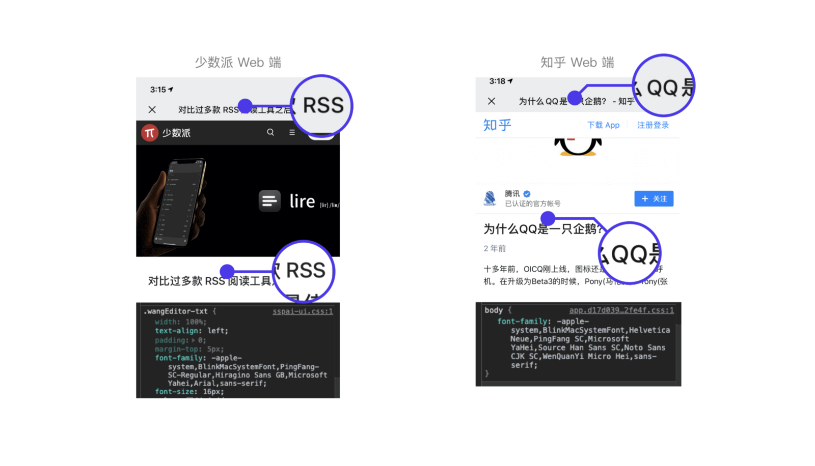 PingFang SC 不应该作为移动端网页字体的首选项 · 李瑞东 LRD.IM-new - 图5