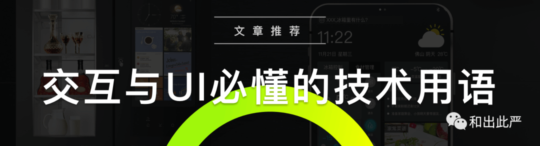 腾讯交互心得：提升文案表达的技巧 - 图14