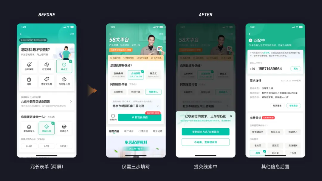 如何将用户行为设计思维合理运用到项目当中？ | 人人都是产品经理 - 图9