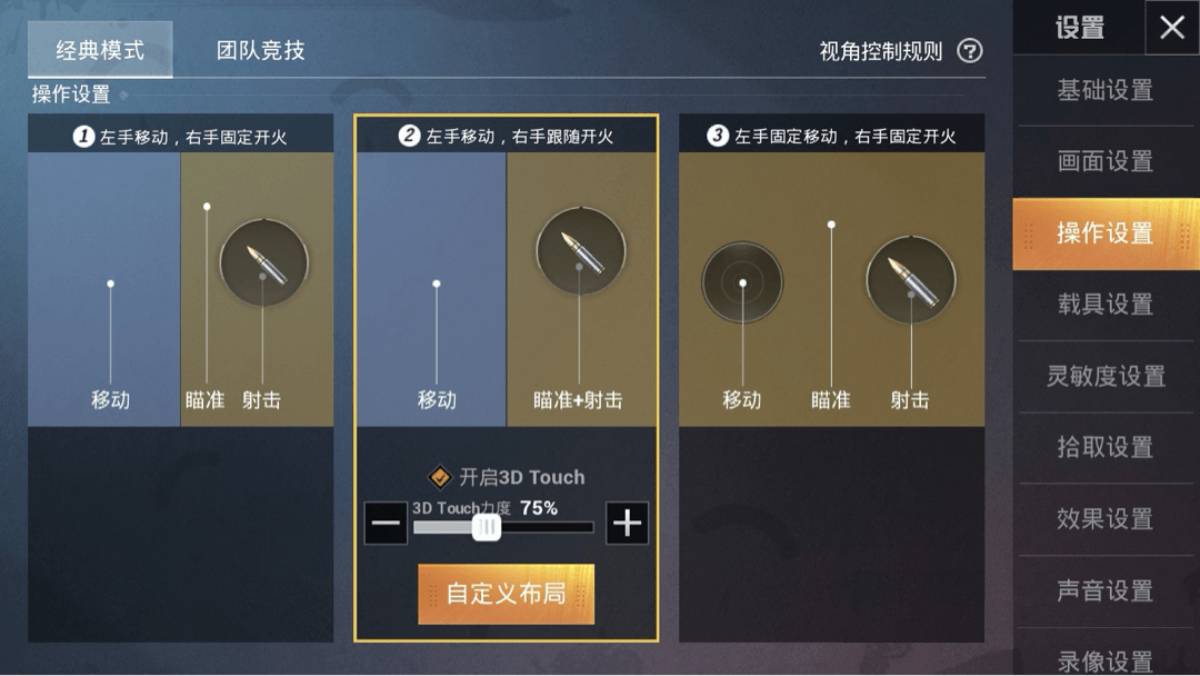 交互手势全解析之点击类手势 - 图20