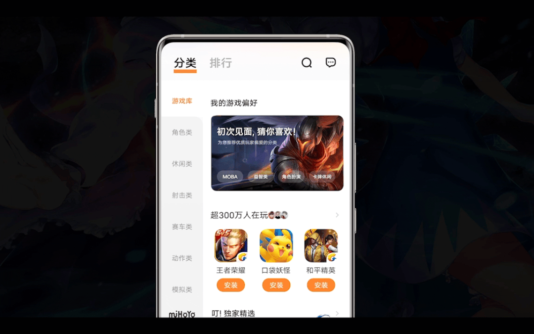 创新求变，助效提升| vivo游戏中心分类排行体验焕新 - 图19