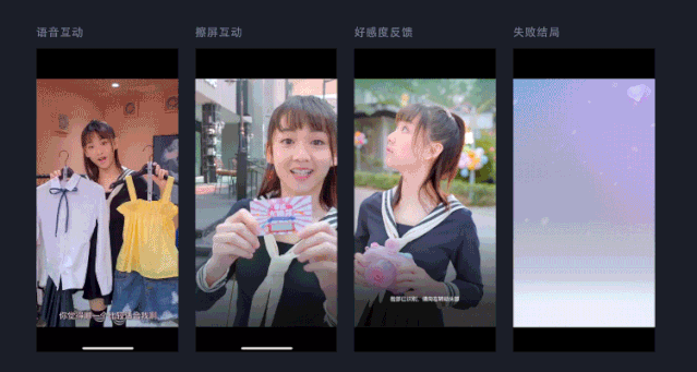 优酷“互动”剧的核心体验设计 - 图14