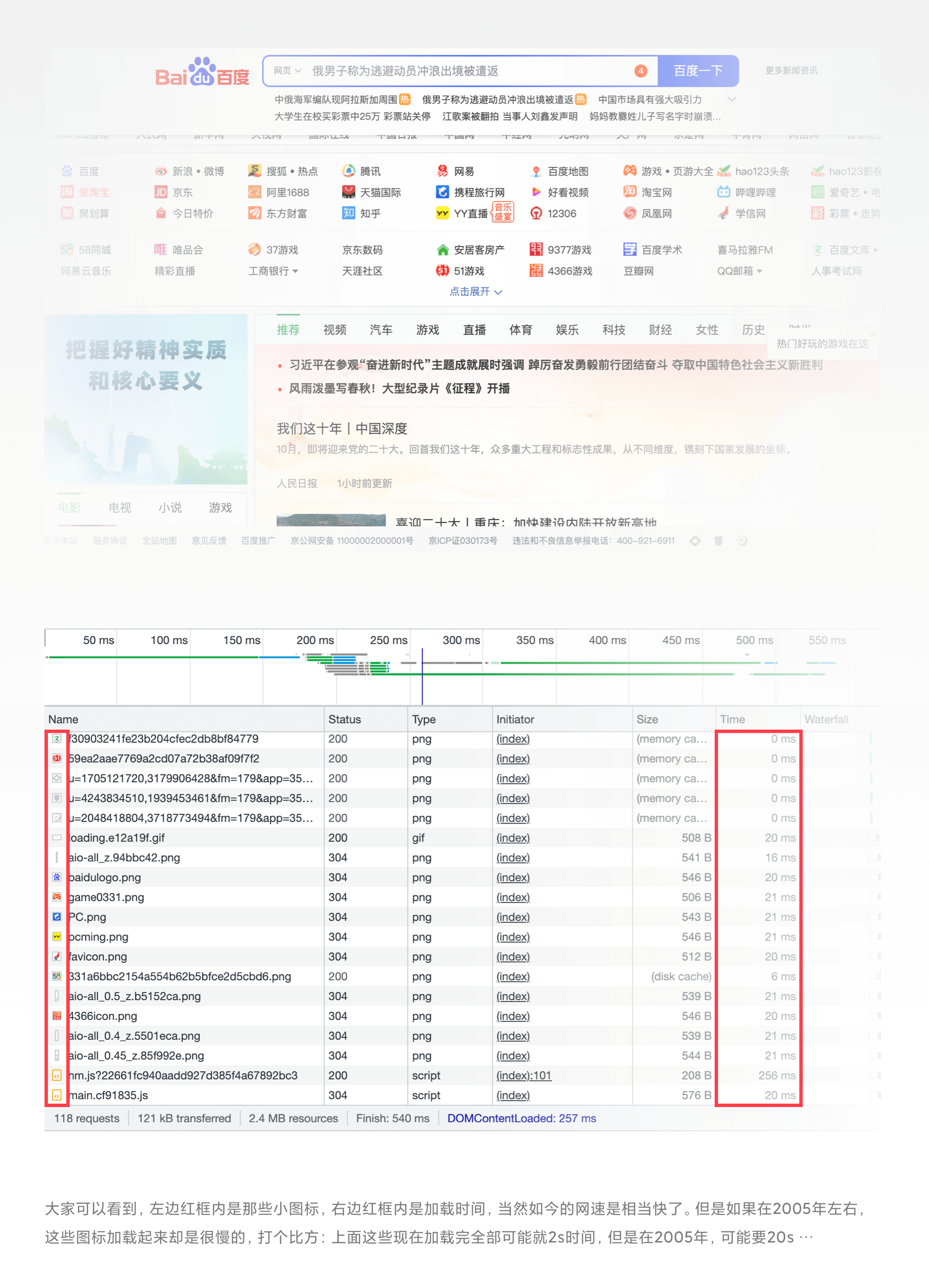 Sprite动画在移动H5页面落地解析-【特殊改版点】 - 图3