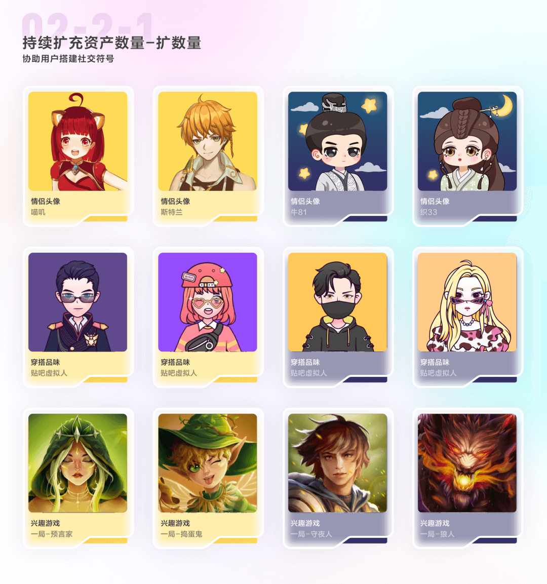 百度APP年轻化-个性装扮之路 - 图16