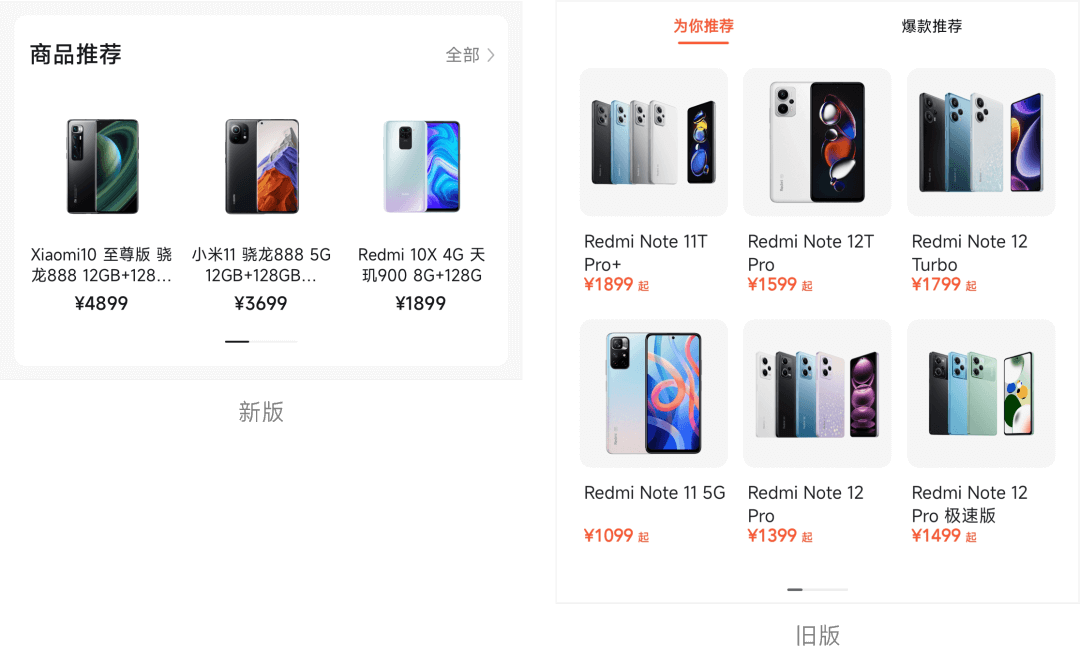 小米商城产品站UI改版，高端化升级【高级篇】 - 图34