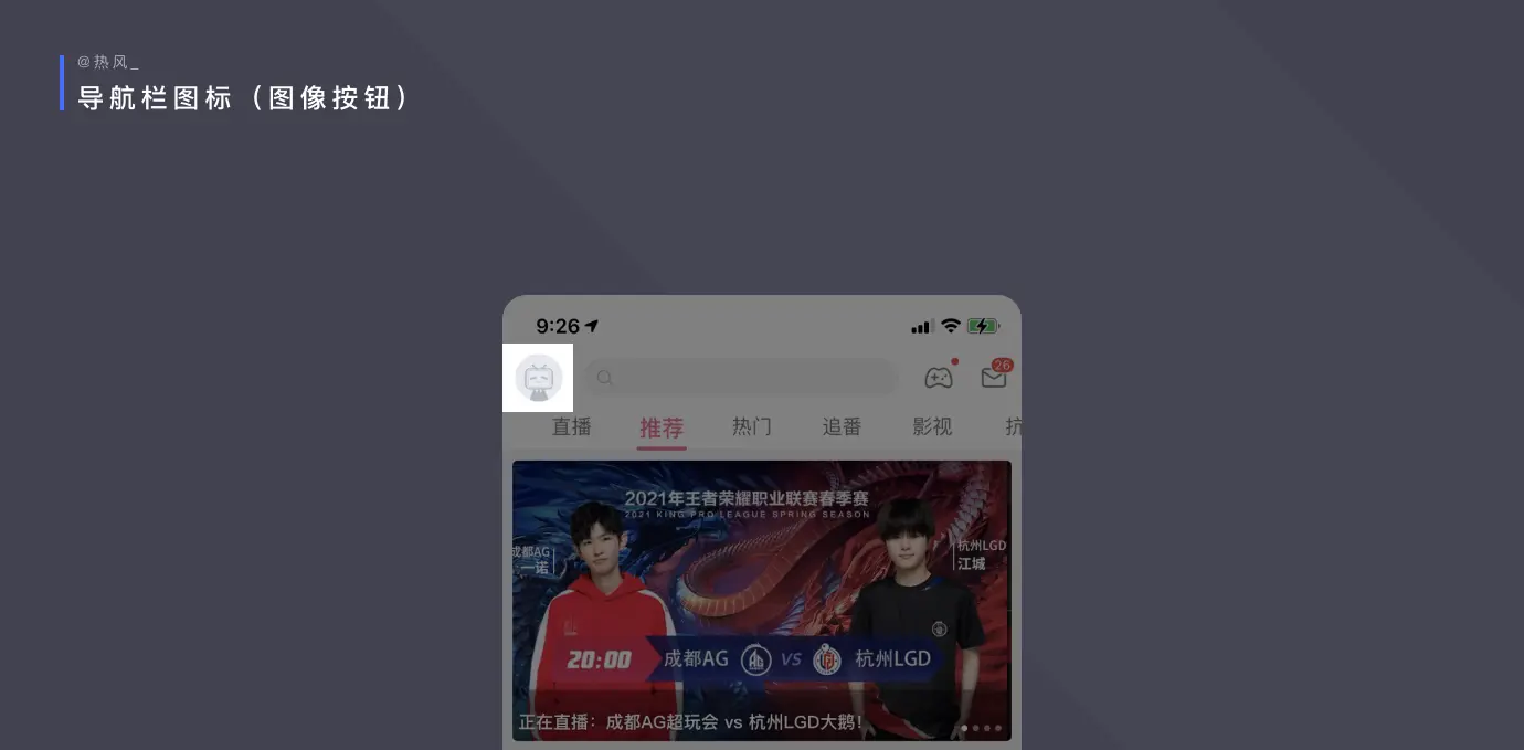 交互细节：导航栏如何设计得更好？ | 人人都是产品经理 - 图17