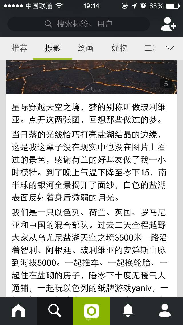 【设计推送】移动端文字与排版设计的六个原则 - 图5
