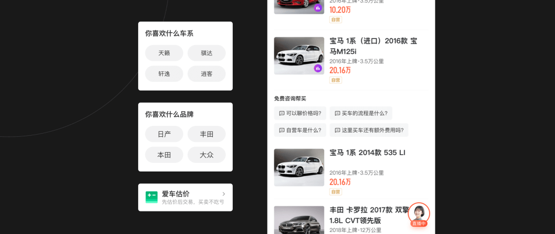 还不明白为何要做留资设计？帮你弄明白产品中要怎么做 - 图15