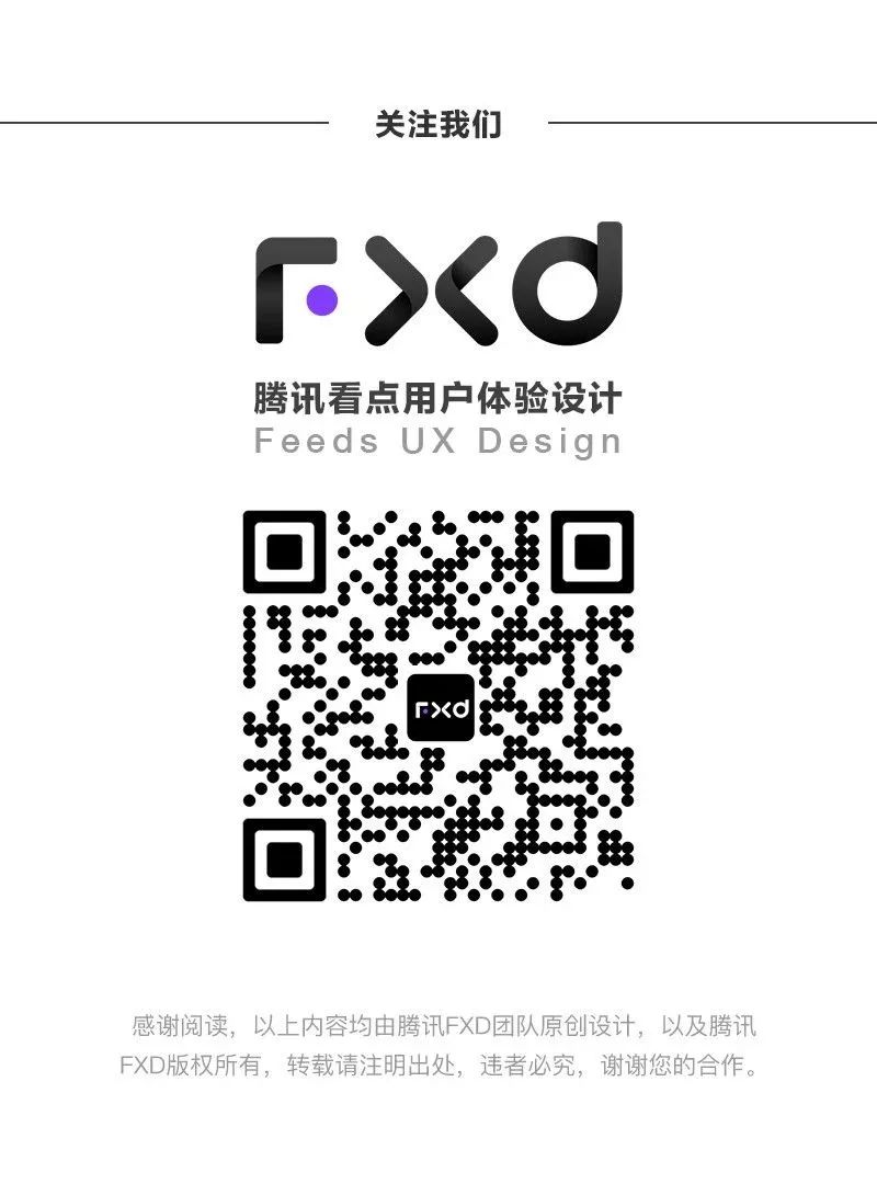 如何做好勋章激励设计 | QQ看点勋章 - 图16