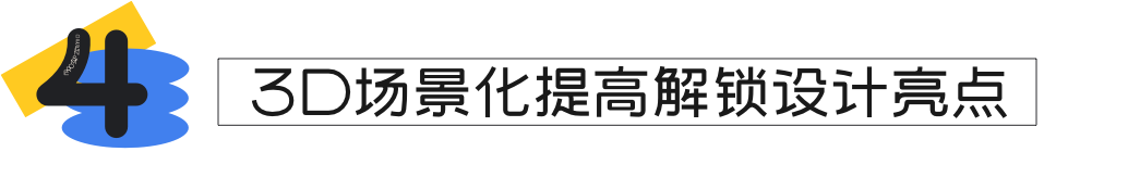 7个优秀的大厂设计细节，你见过几个？ - 图9