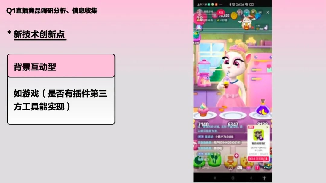 设计师直播调研报告：探索招聘行业新渠道 - 图21