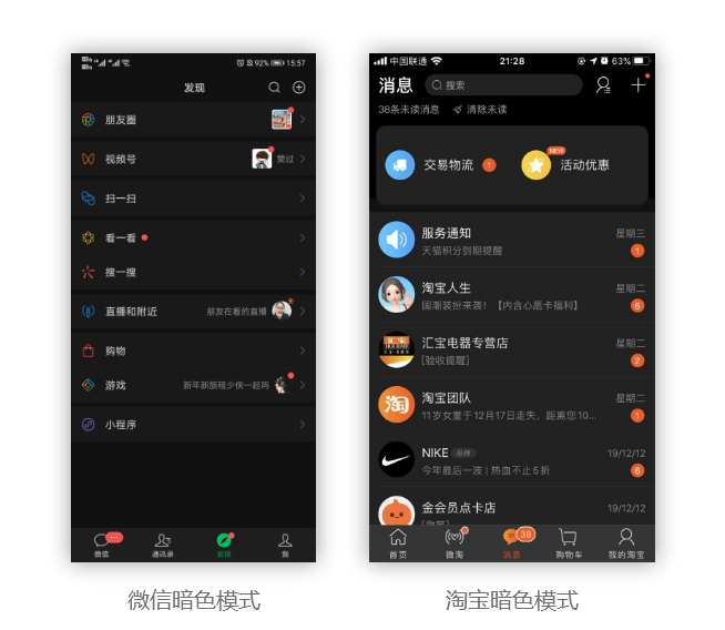 【Token】WeGame暗色模式实践总结 - 图6
