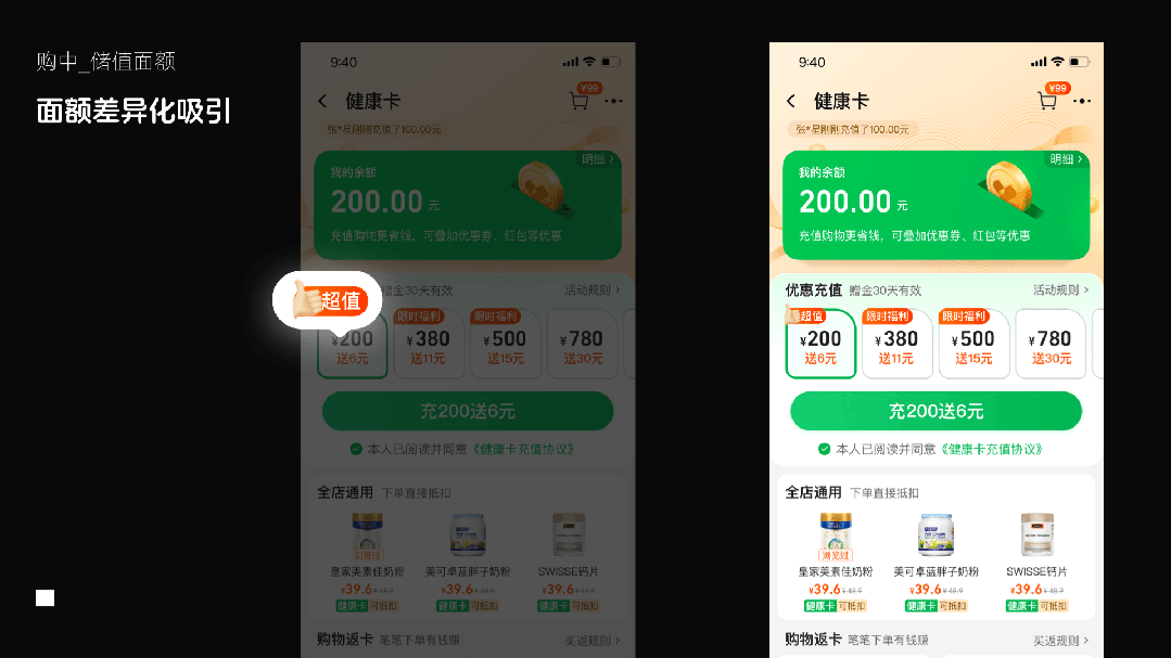 专栏｜微动效如何让互动更愉悦？ - 图6